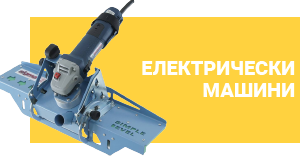 Електрически машини
